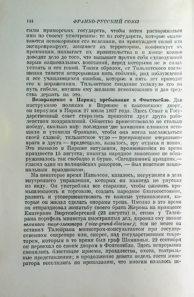 Страница 147