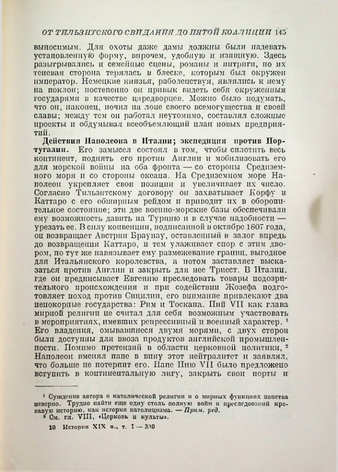 Страница 149