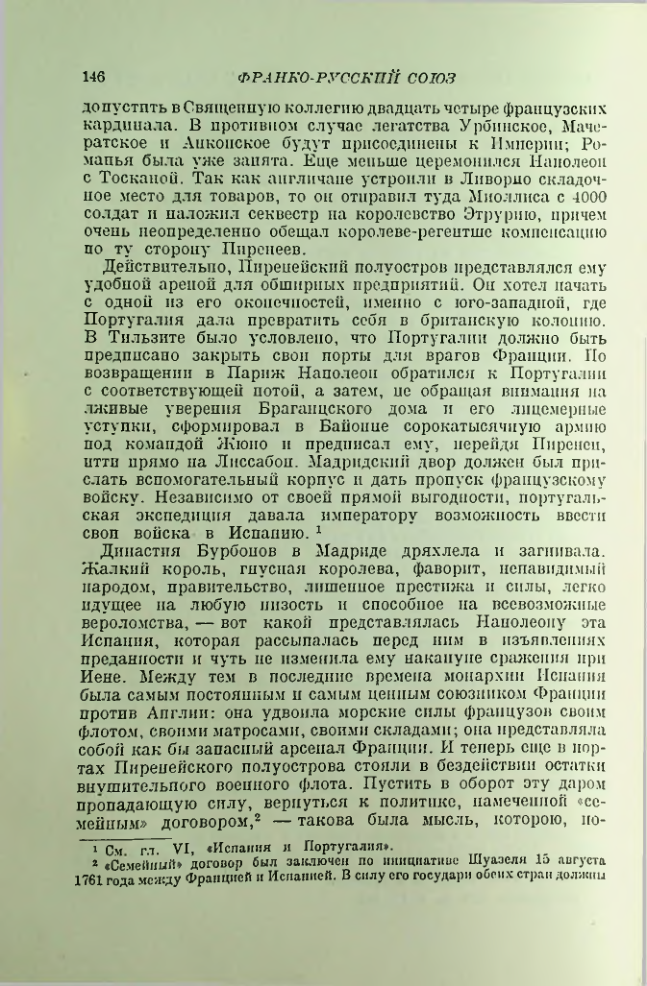 Страница 150