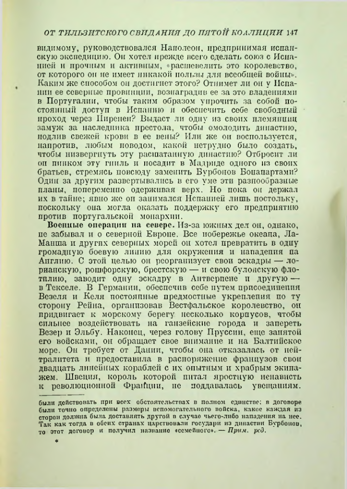 Страница 151