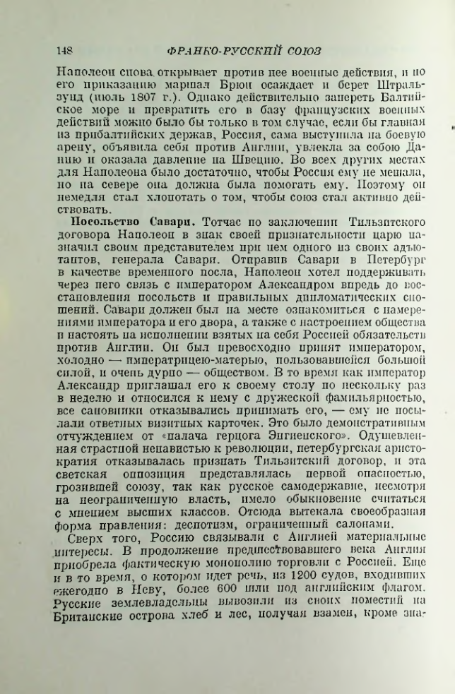 Страница 152