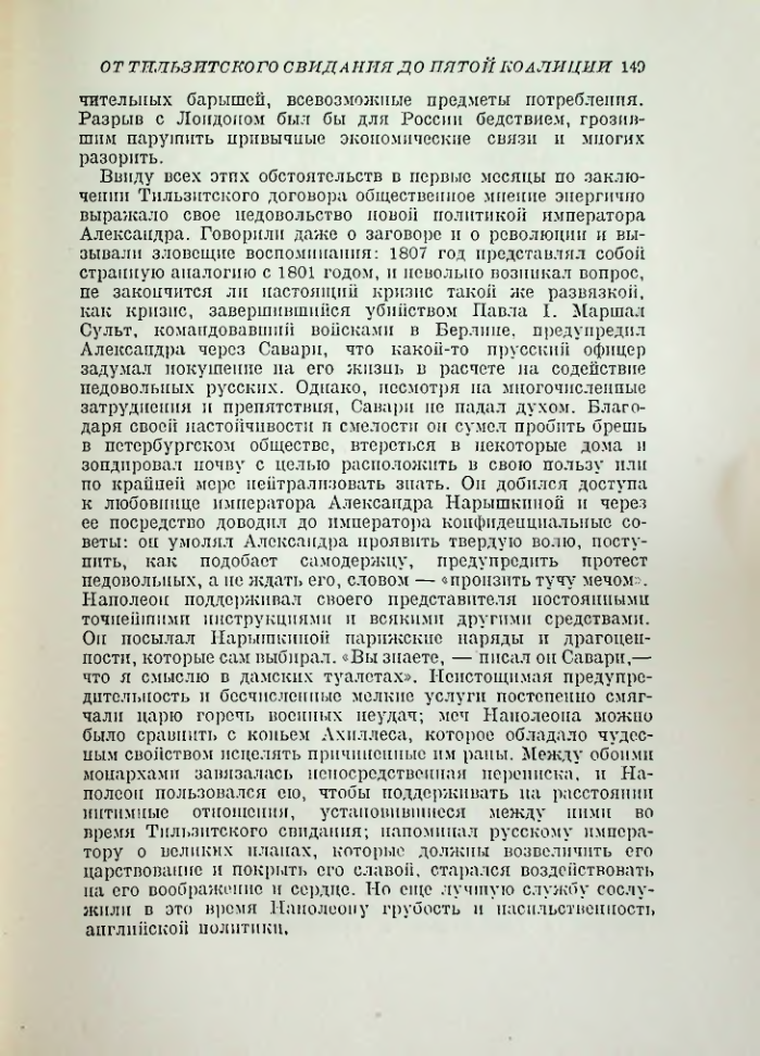 Страница 153