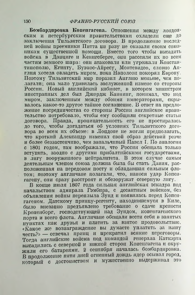 Страница 154