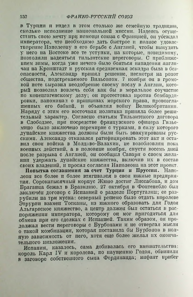 Страница 156