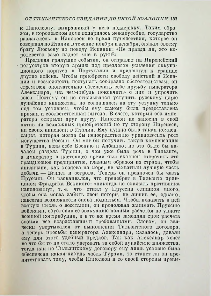 Страница 157