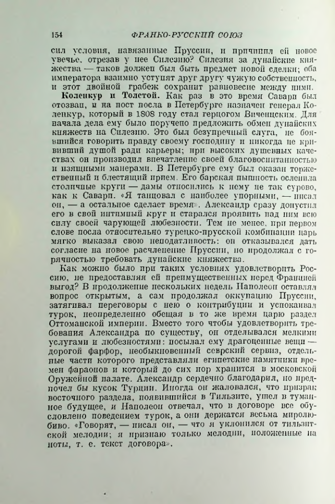 Страница 158