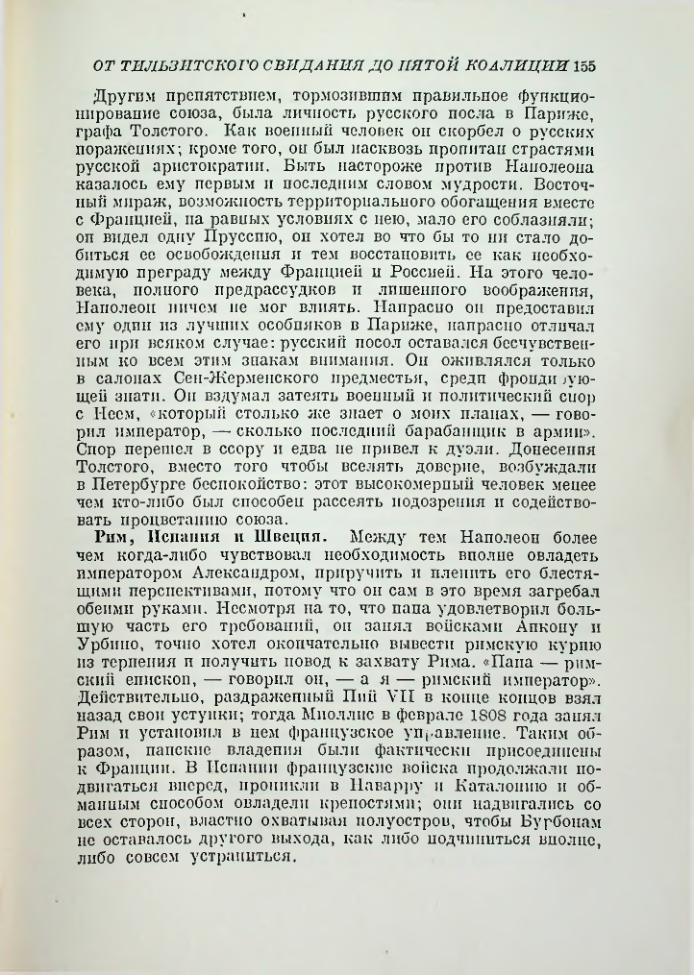 Страница 159