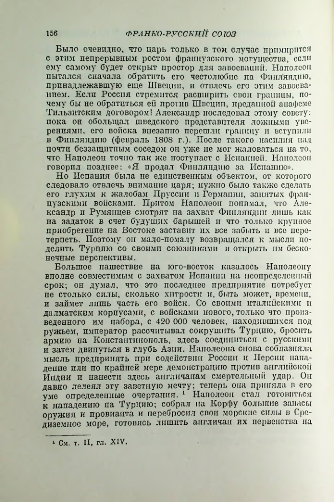 Страница 160