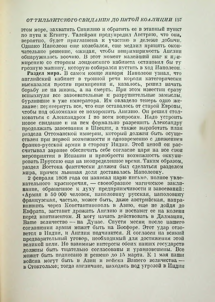 Страница 161