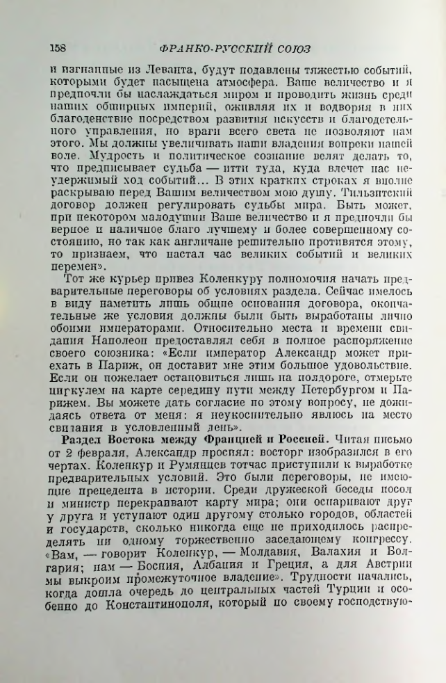 Страница 162