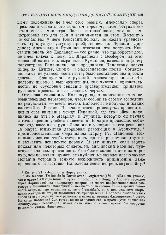Страница 163