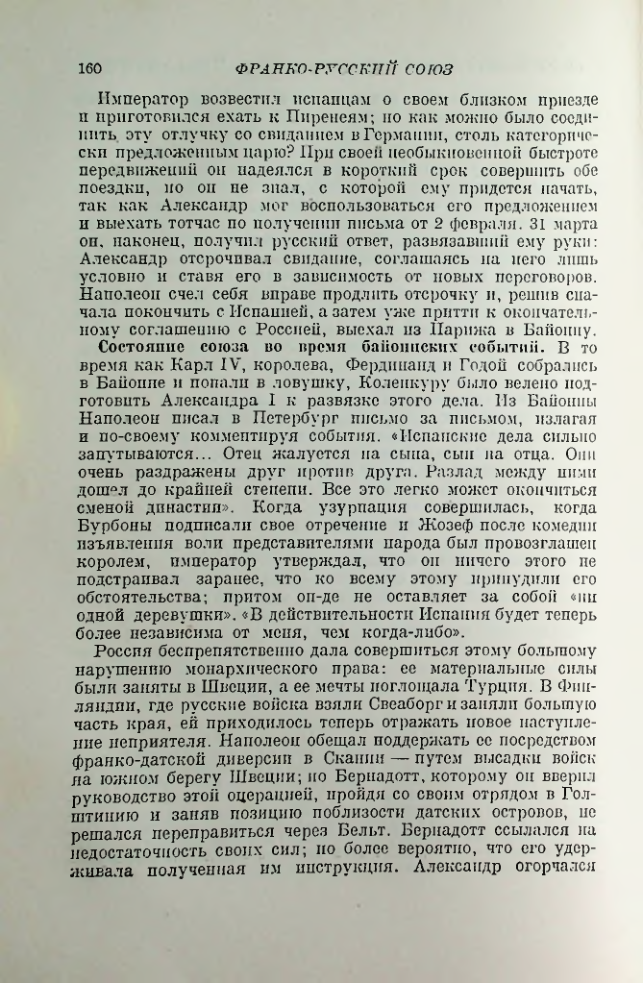 Страница 164