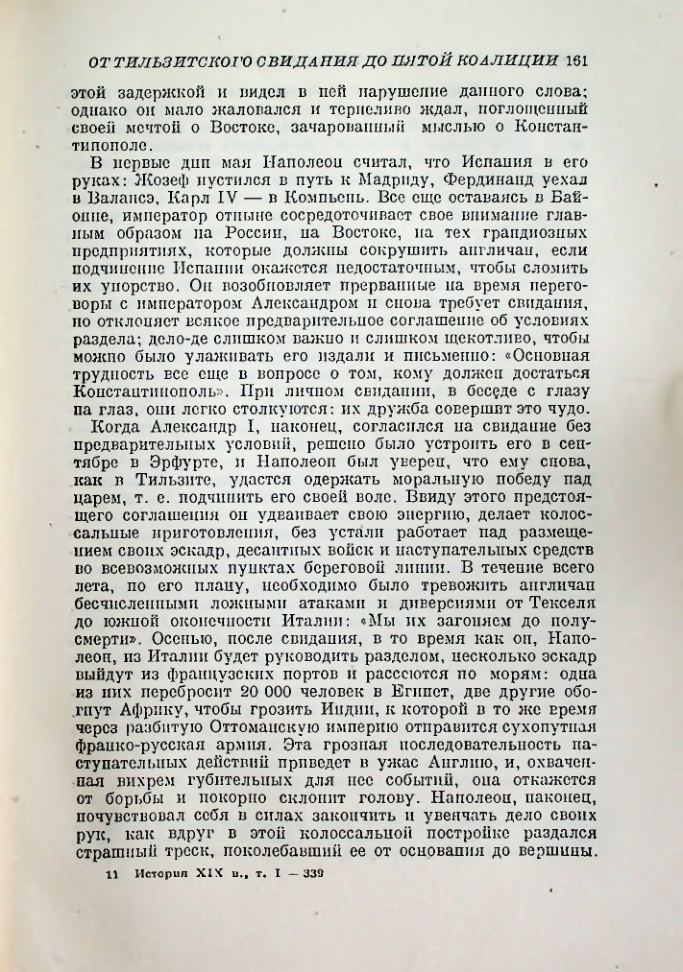 Страница 166