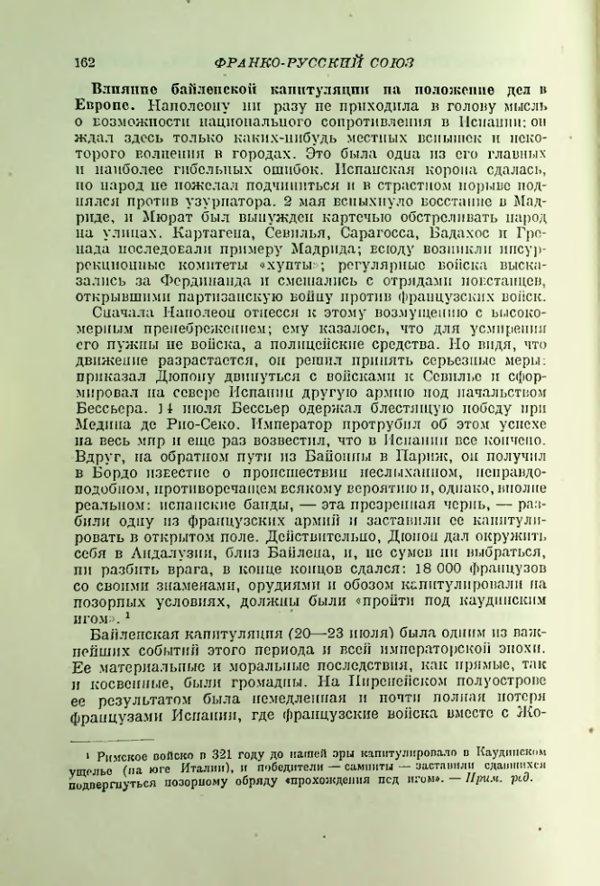 Страница 167