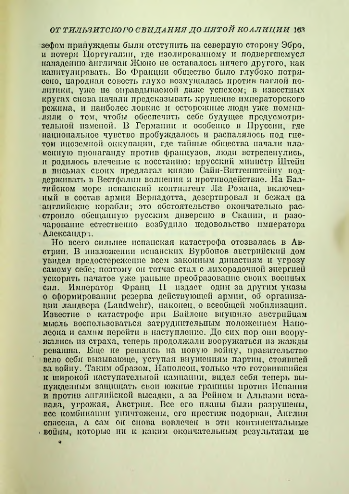 Страница 168