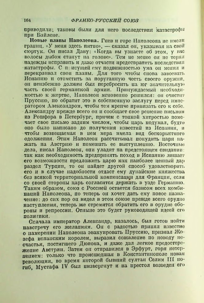 Страница 169