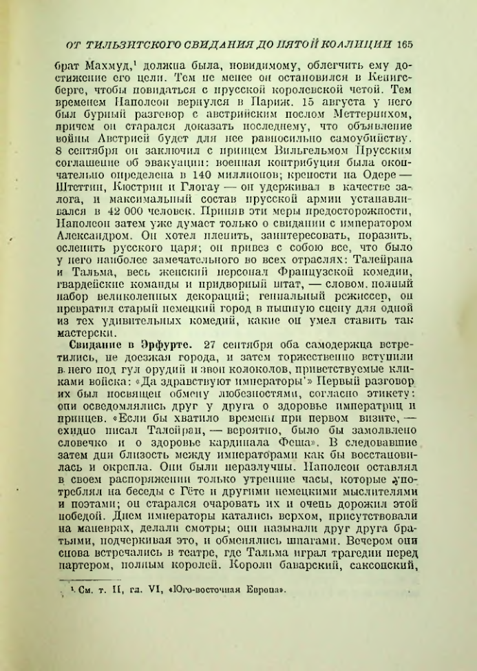 Страница 170