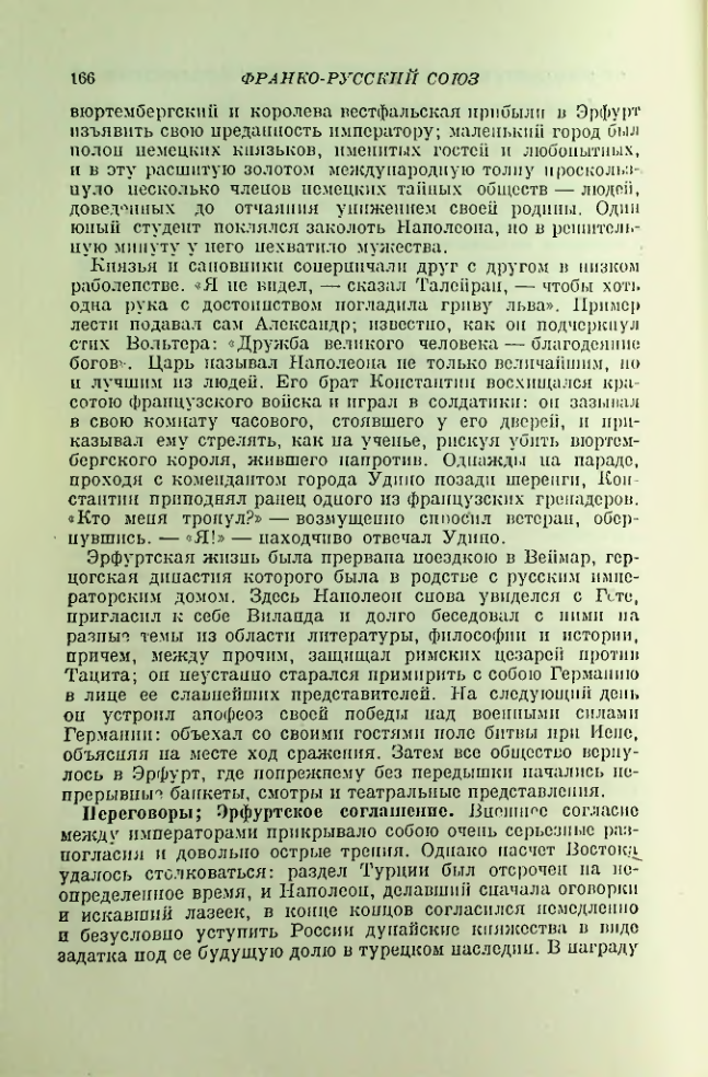 Страница 171