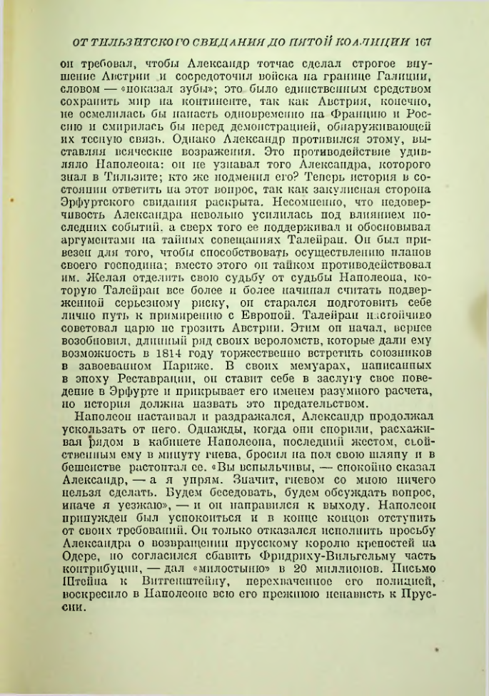 Страница 172