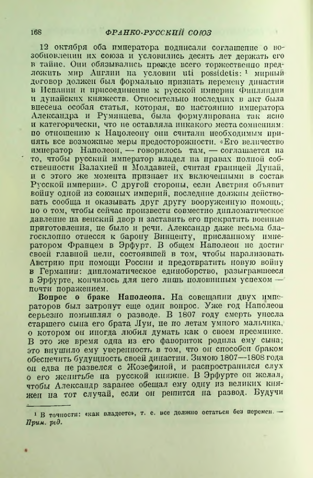Страница 173