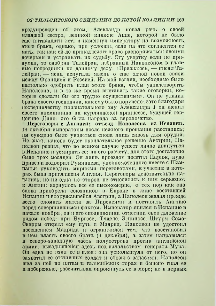 Страница 174
