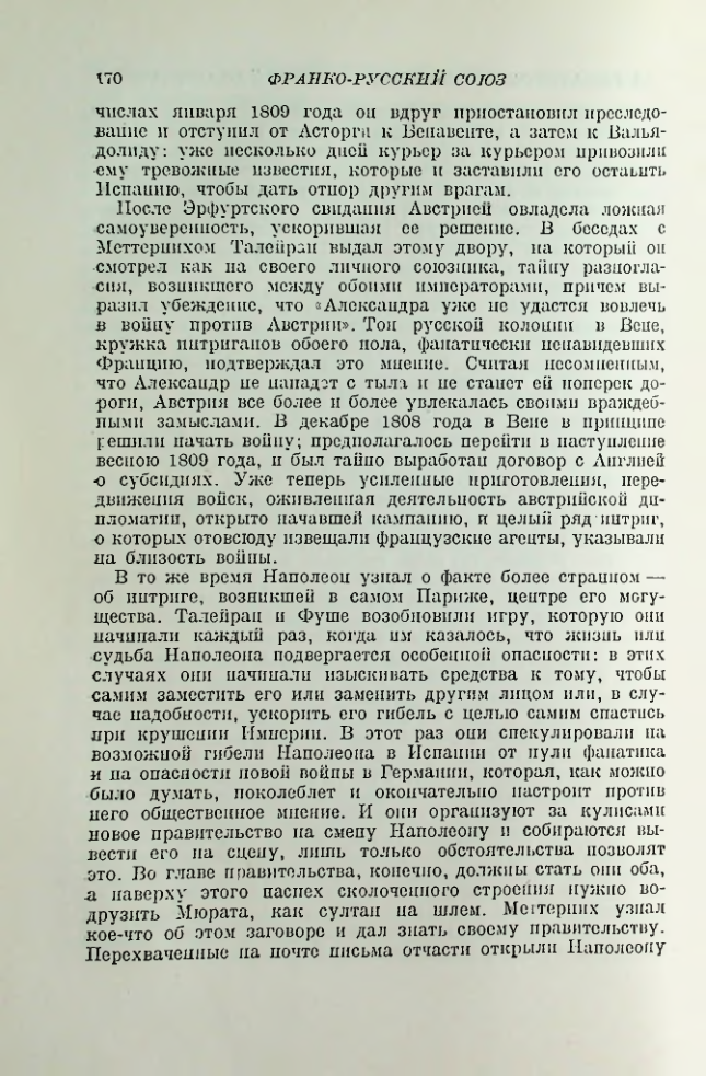 Страница 175