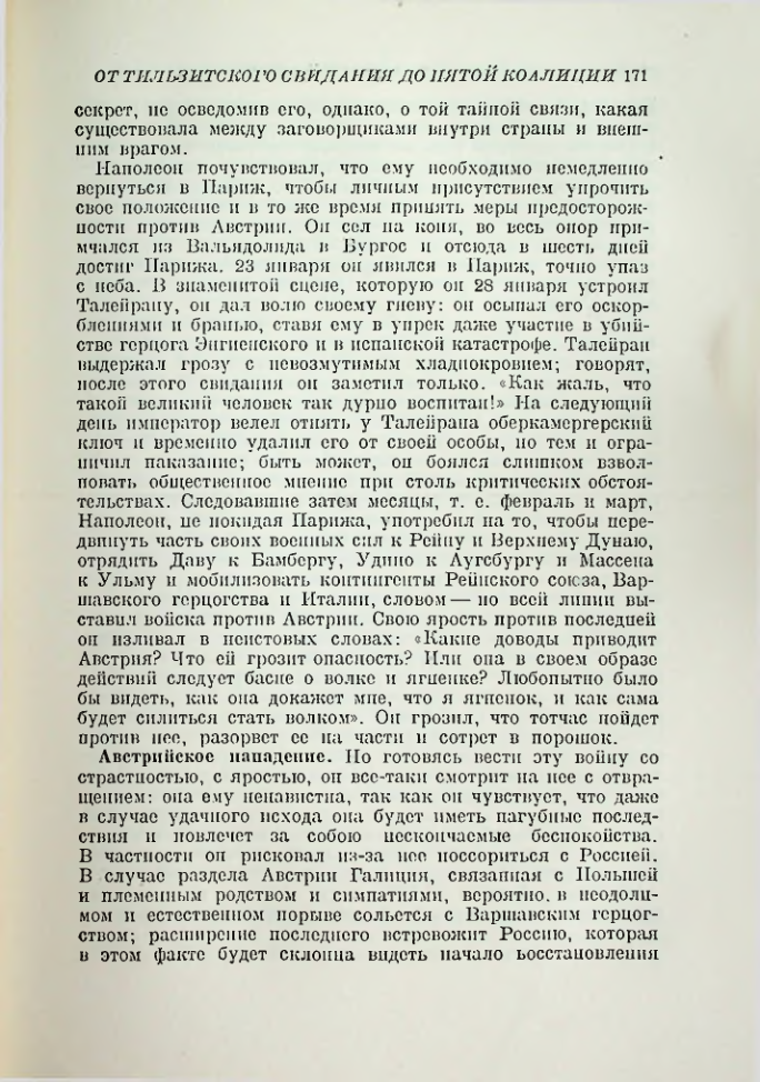 Страница 176