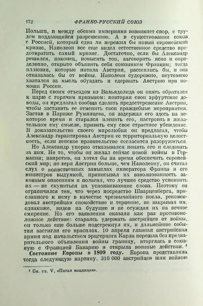 Страница 177