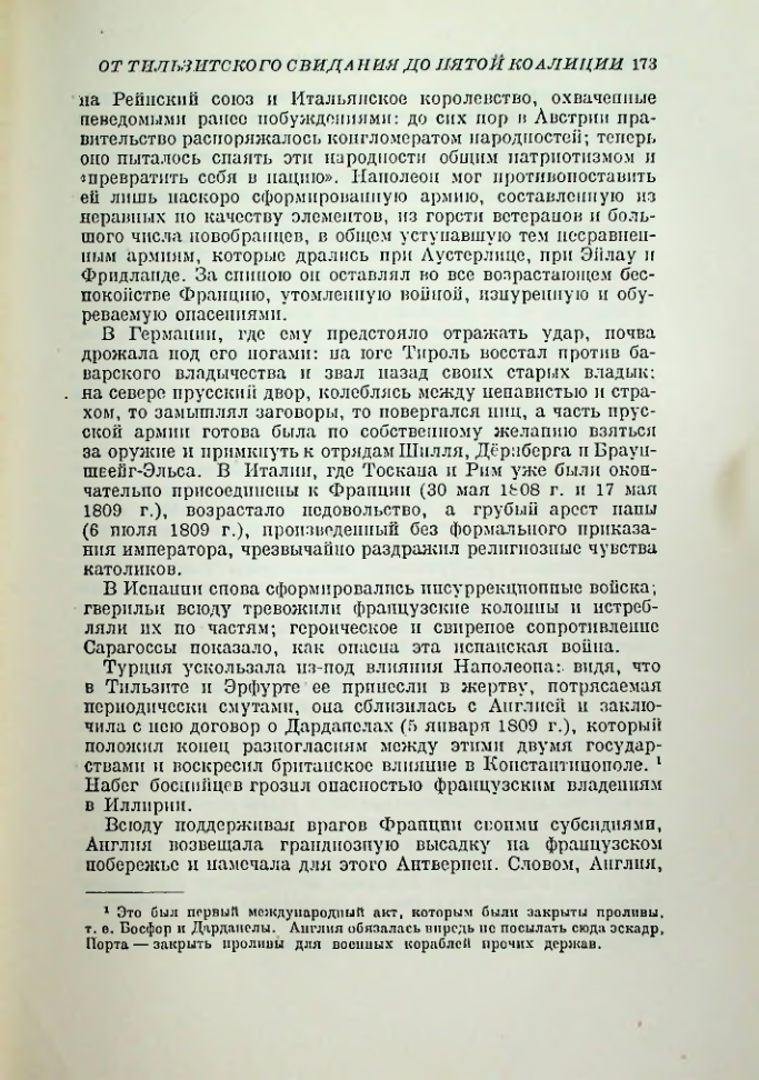 Страница 178