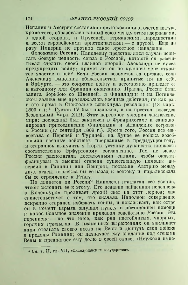 Страница 179