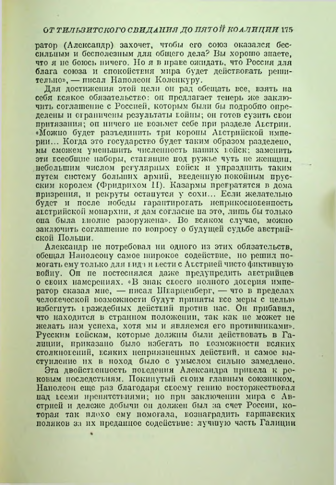 Страница 180