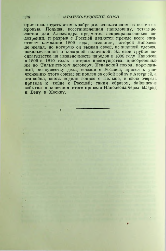 Страница 181