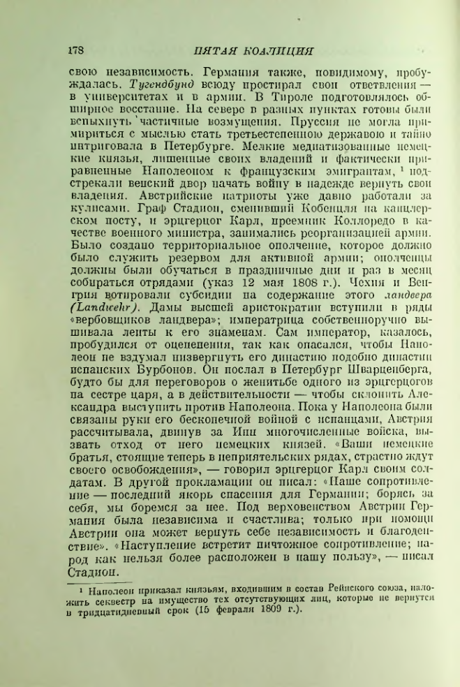 Страница 183
