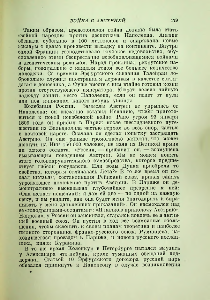 Страница 184
