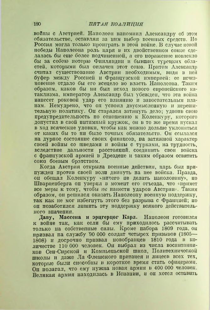Страница 185