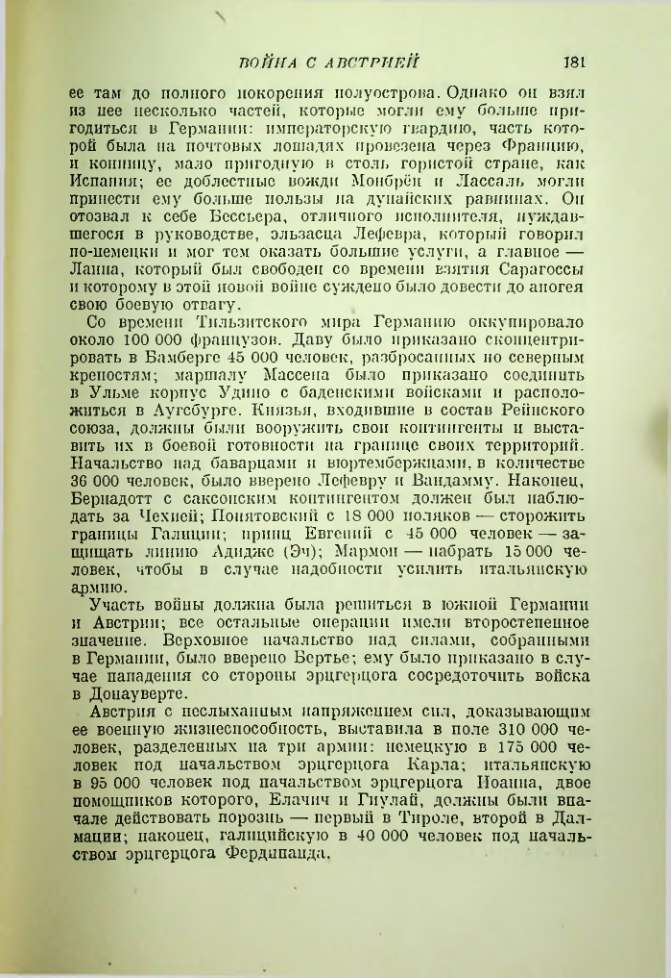 Страница 186
