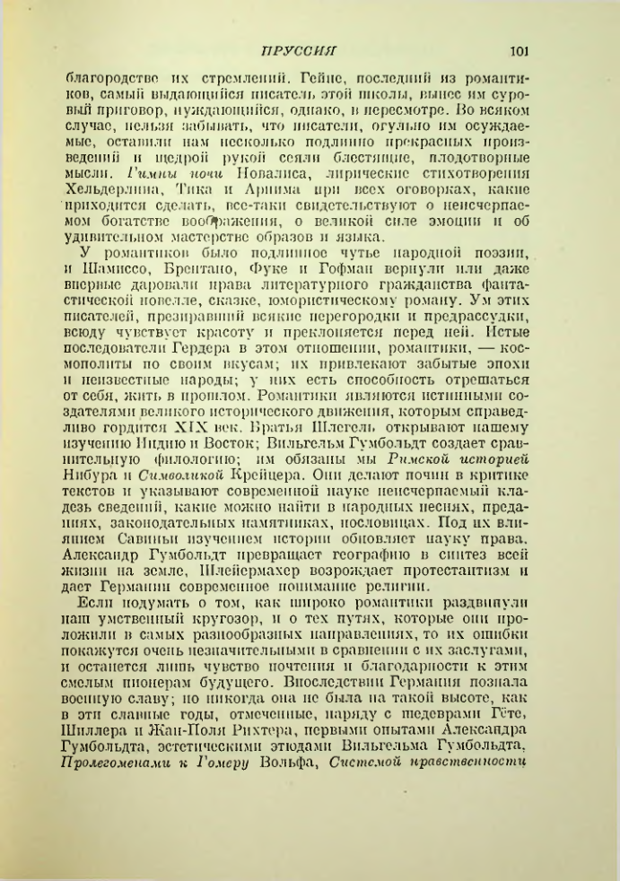 Страница 101