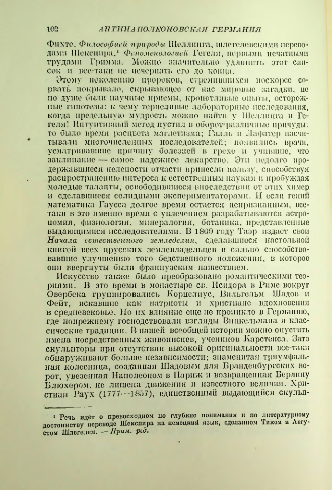 Страница 102