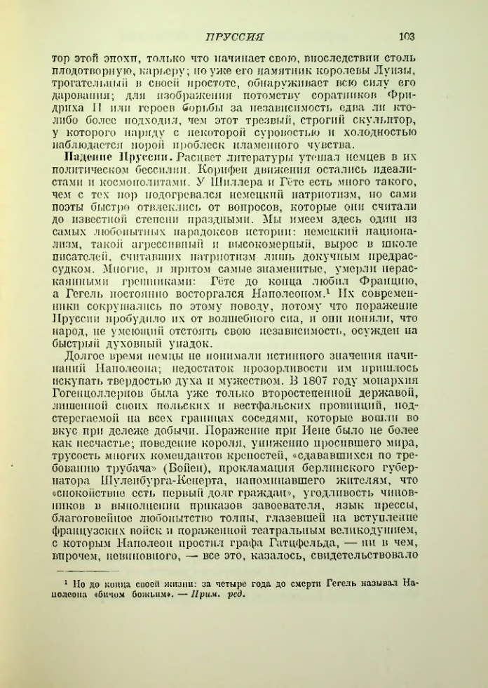 Страница 103