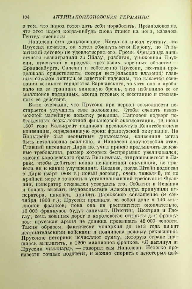 Страница 104