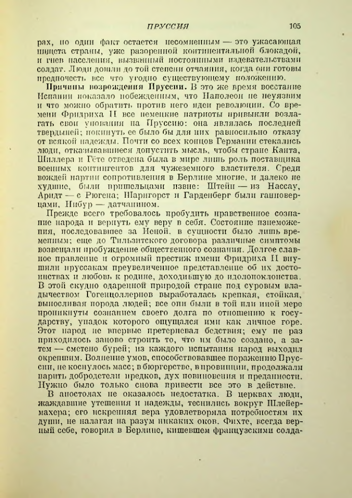 Страница 105
