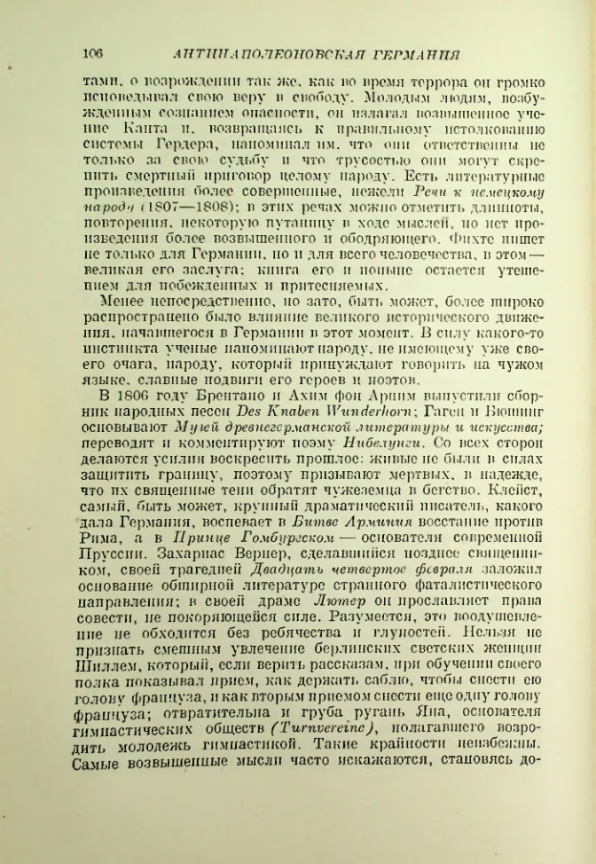 Страница 106