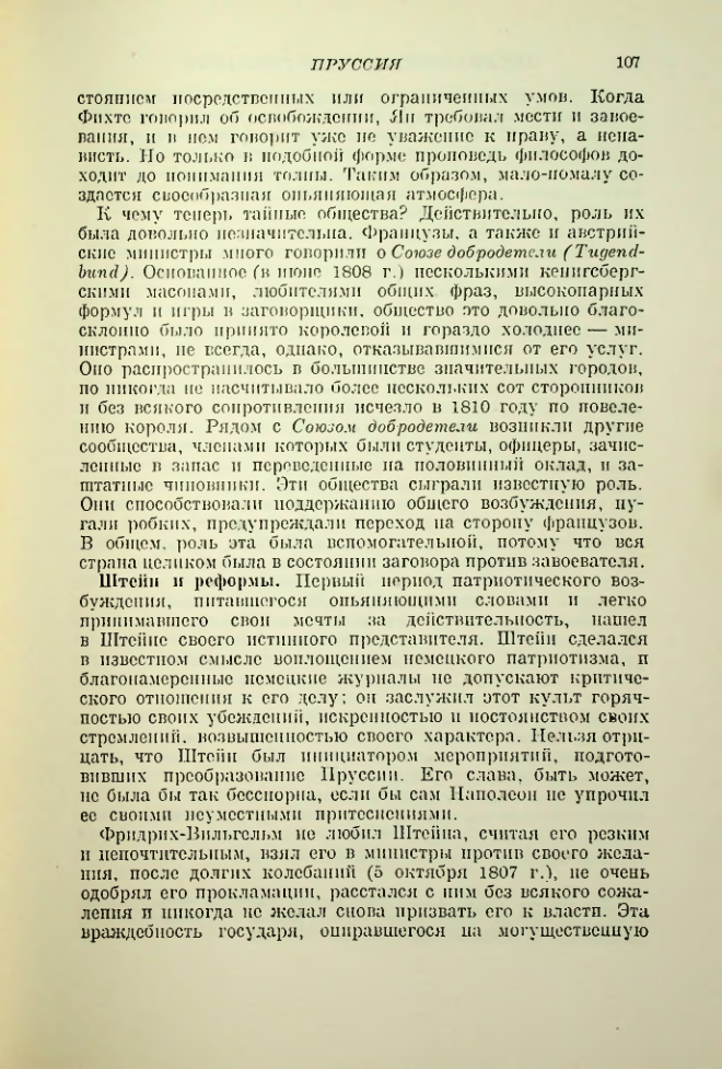 Страница 107