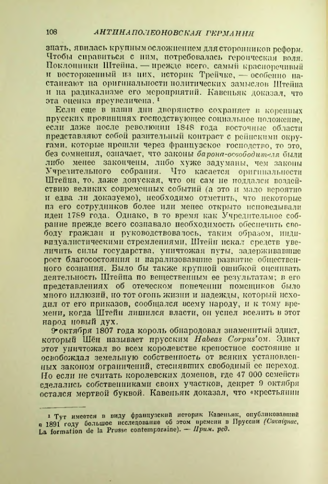 Страница 108