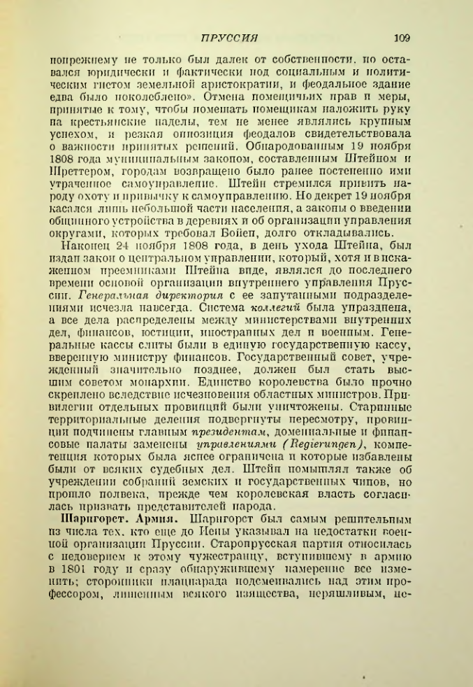 Страница 109