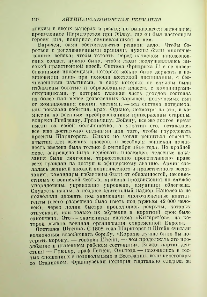 Страница 110