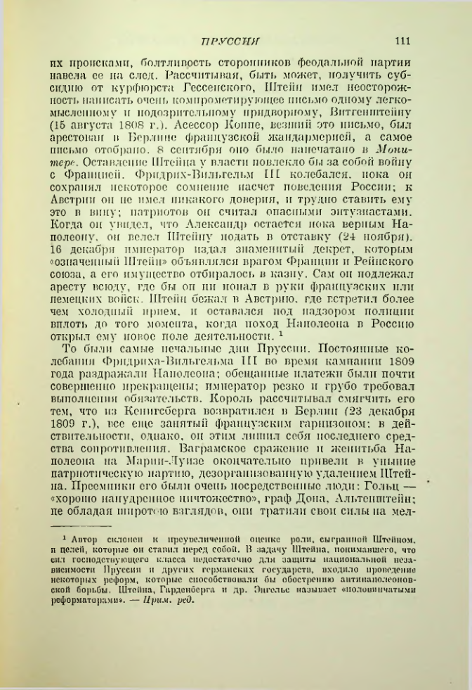 Страница 111