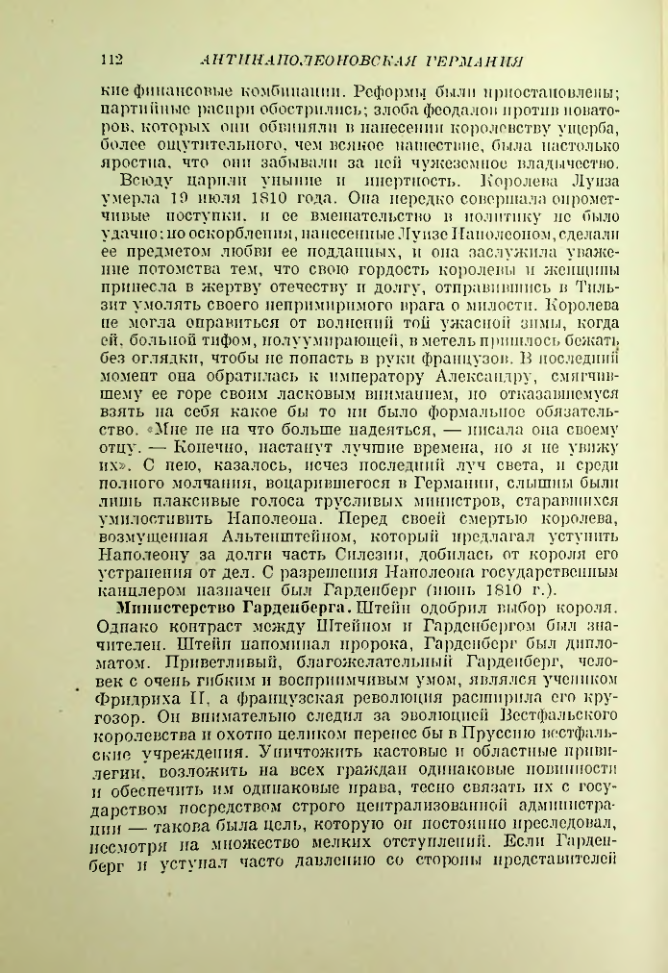 Страница 112