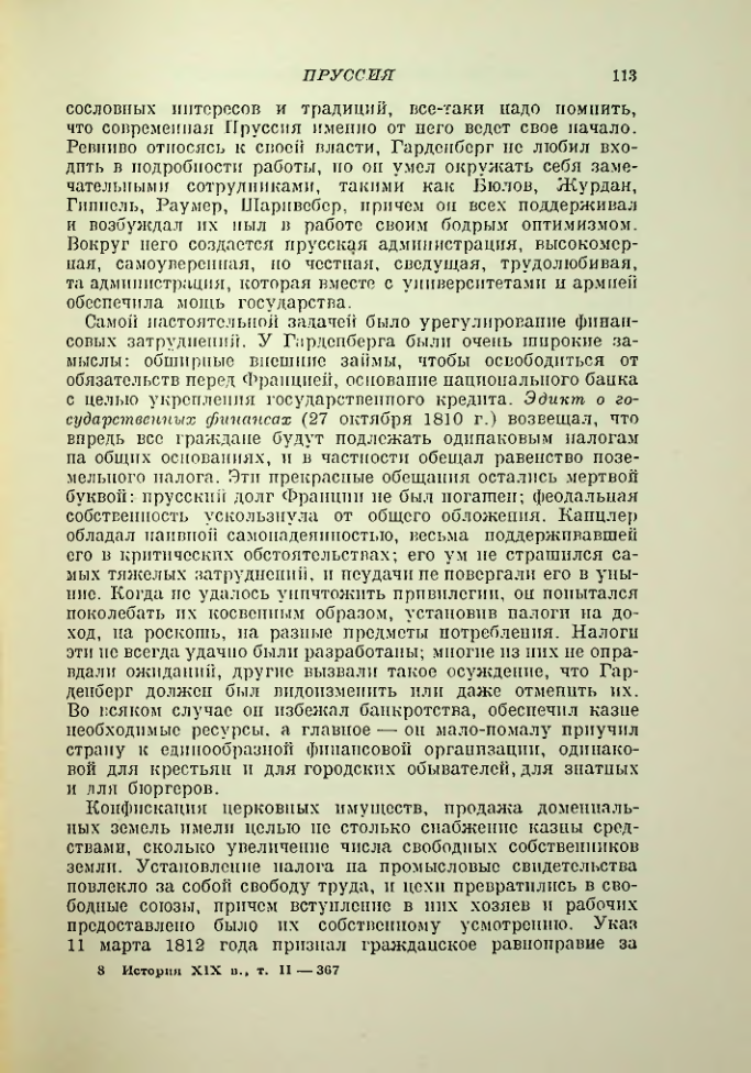 Страница 114