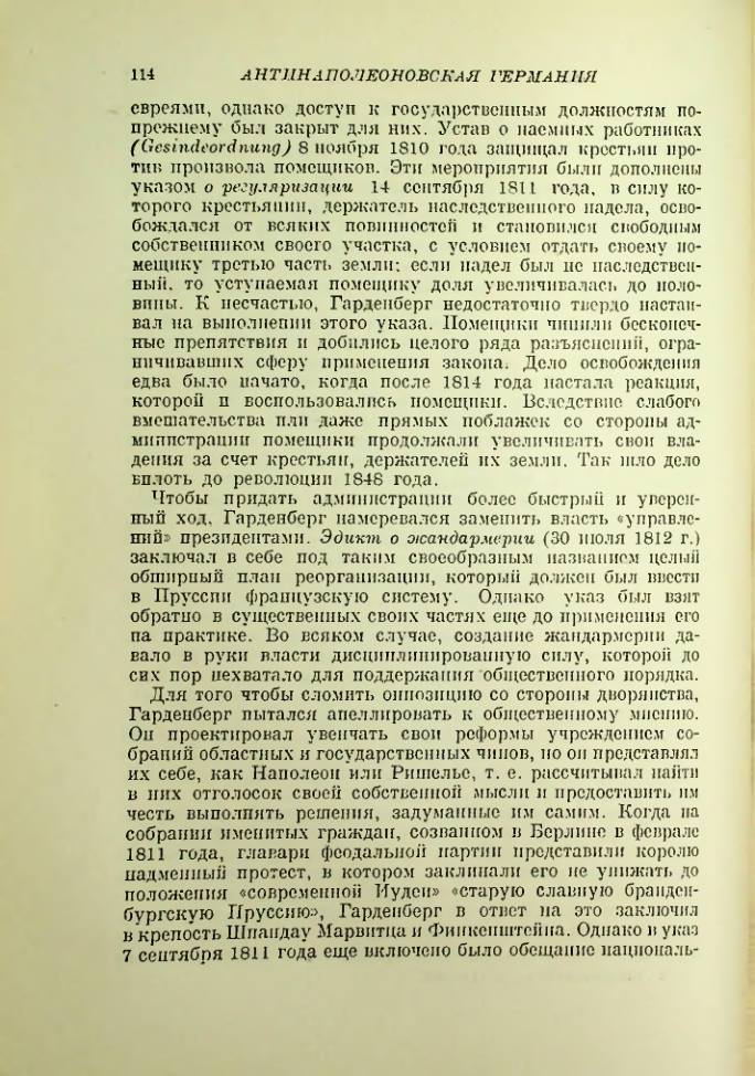 Страница 115